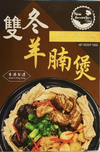 雙冬羊腩煲1000g（加熱即食）香港製造