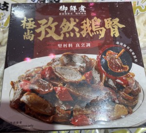 孜然鵝腎