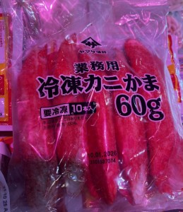 日本珍寶蟹柳（600g）