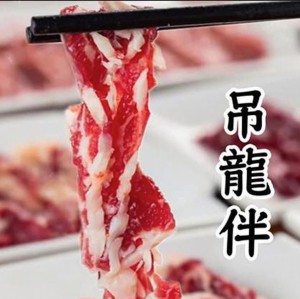 澳洲和牛吊籠伴 （約900g）2大塊