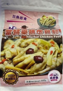 當歸藥膳燉雞腳800g