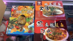 烤魚特價58/2盒（麻辣味，酸菜魚，甜酸味）