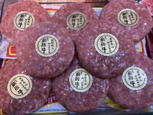 日本飛騨牛和牛漢堡扒（150g)